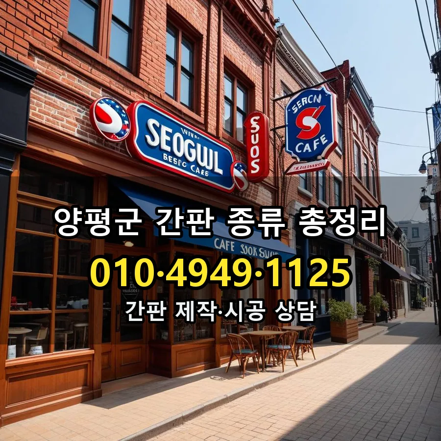 간판 설치 현장